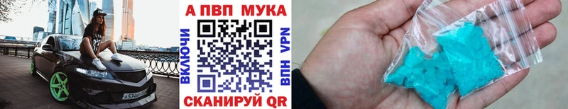 A PVP мука  Будённовск 