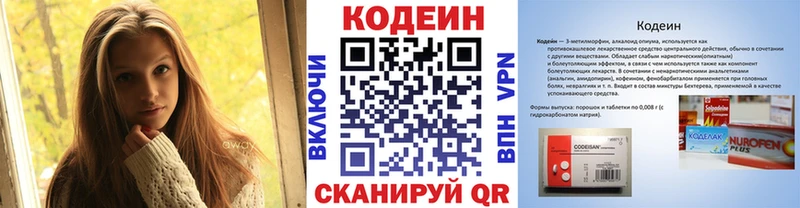 Codein Purple Drank  Будённовск 