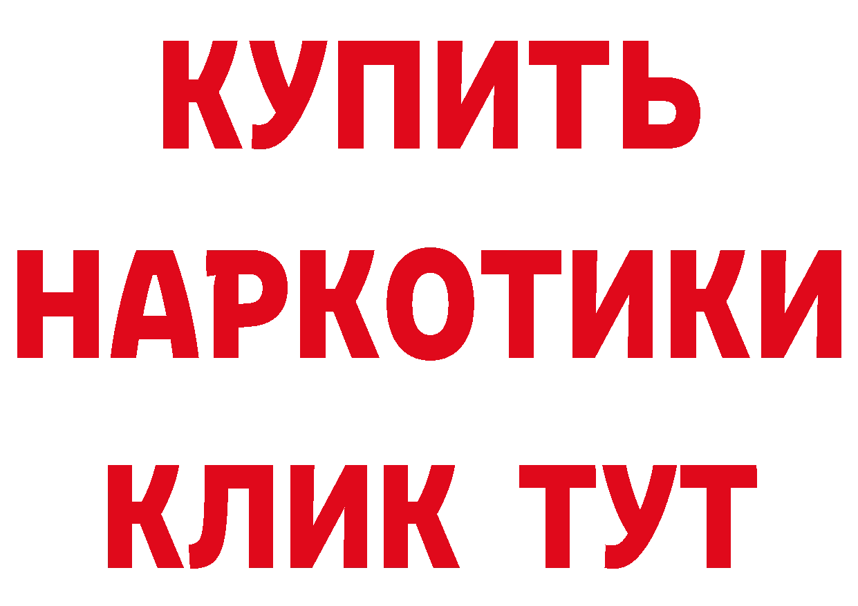 Купить закладку маркетплейс наркотические препараты Будённовск